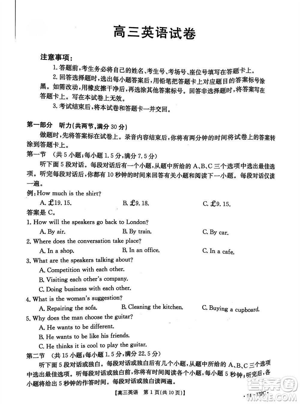 2024屆遼寧金太陽高三上學(xué)期11月16號聯(lián)考英語參考答案
