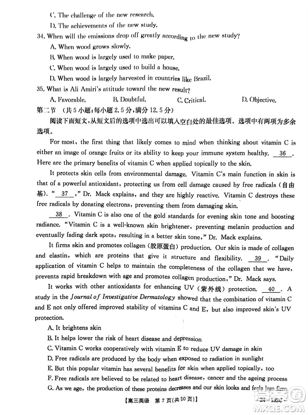 2024屆遼寧金太陽高三上學(xué)期11月16號聯(lián)考英語參考答案