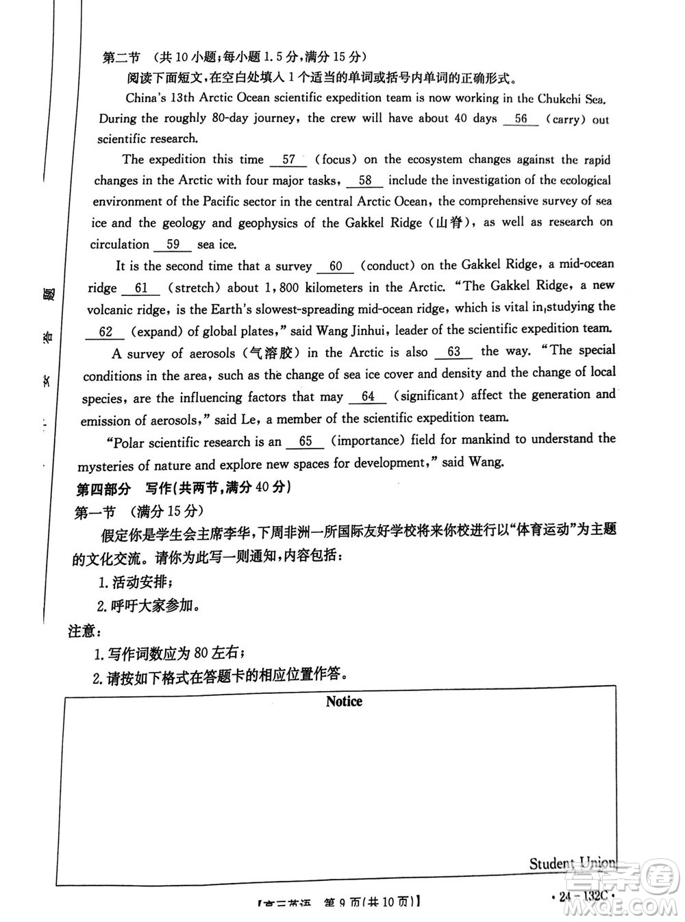 2024屆遼寧金太陽高三上學(xué)期11月16號聯(lián)考英語參考答案
