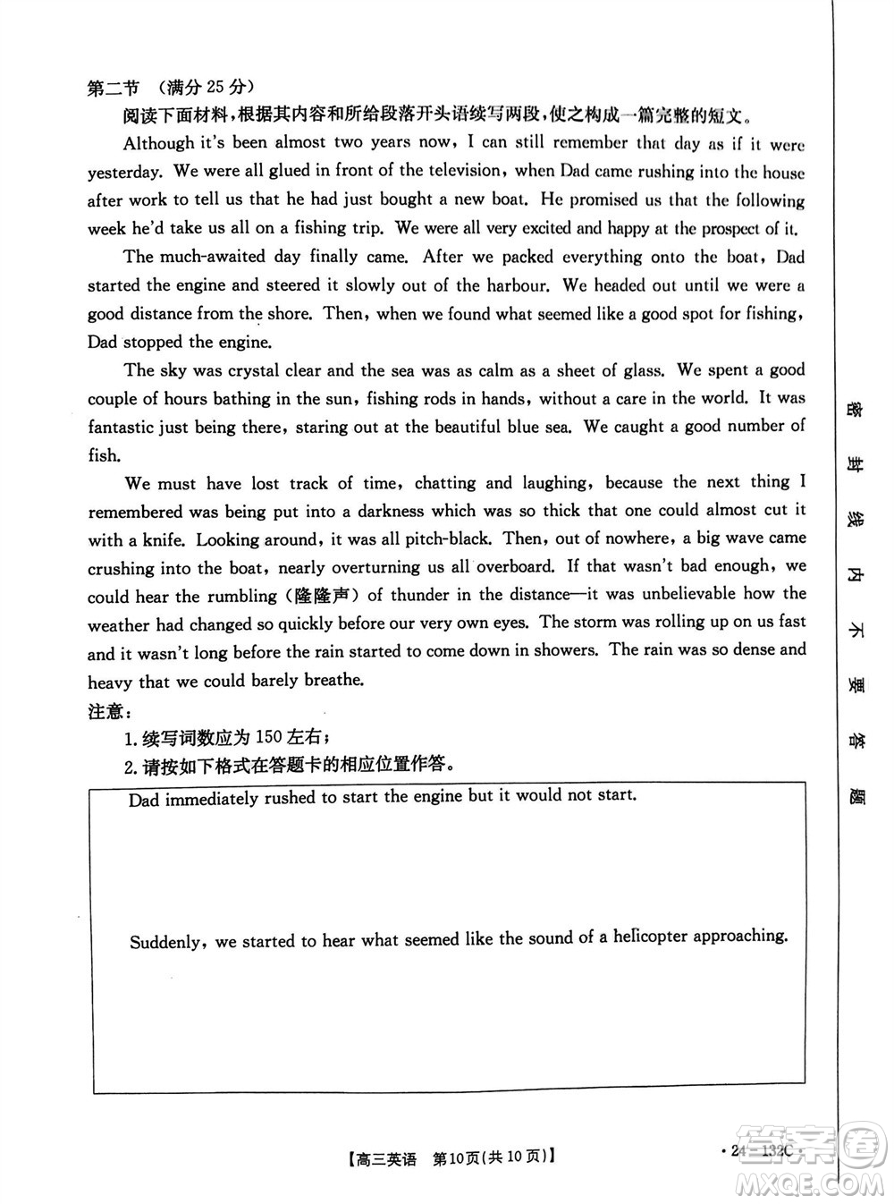 2024屆遼寧金太陽高三上學(xué)期11月16號聯(lián)考英語參考答案