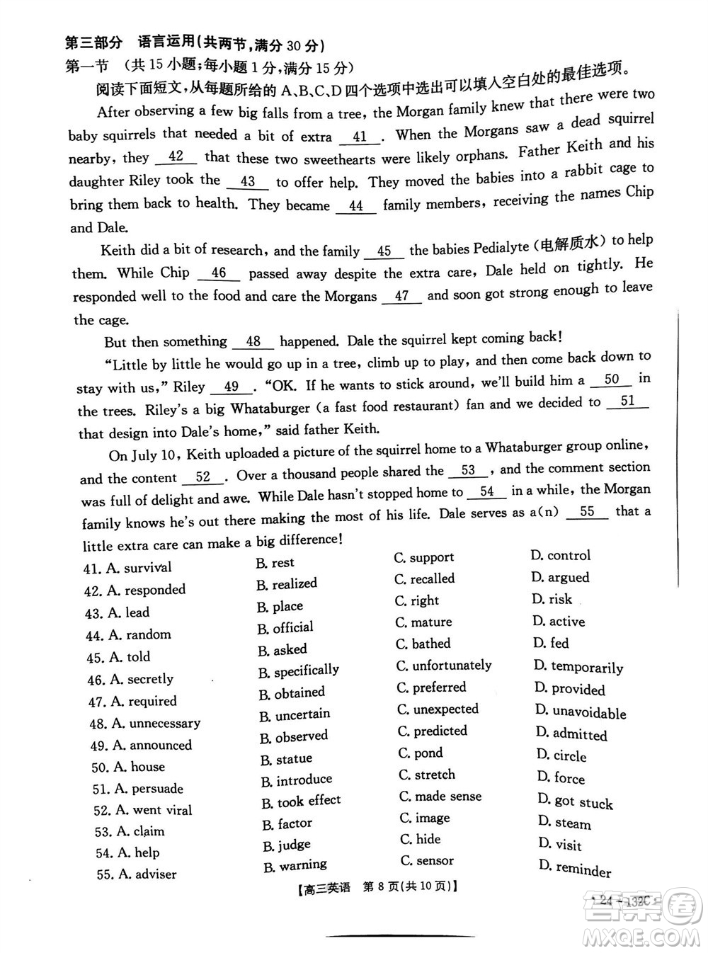 2024屆遼寧金太陽高三上學(xué)期11月16號聯(lián)考英語參考答案