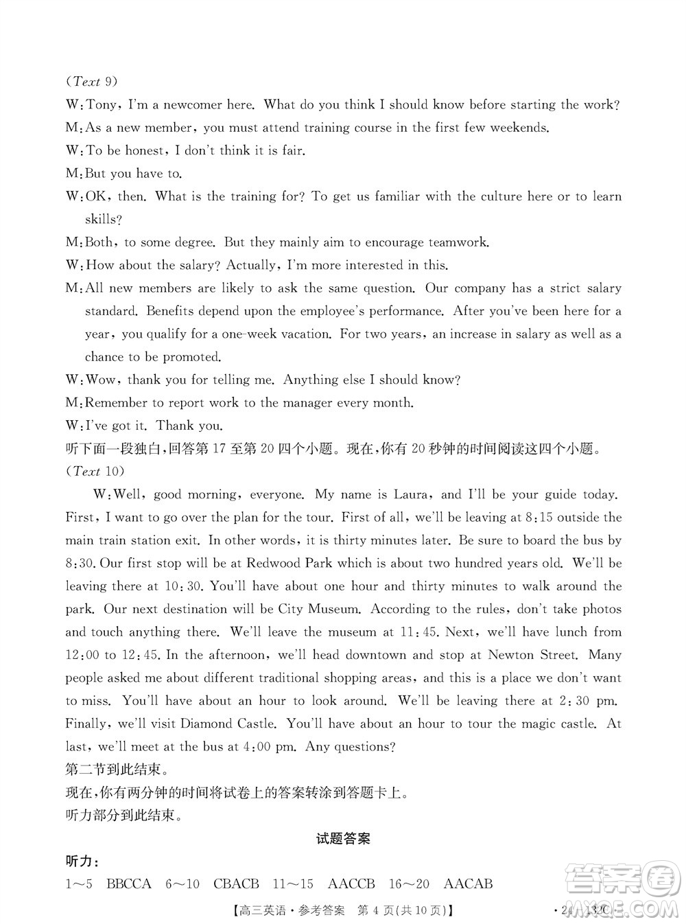 2024屆遼寧金太陽高三上學(xué)期11月16號聯(lián)考英語參考答案