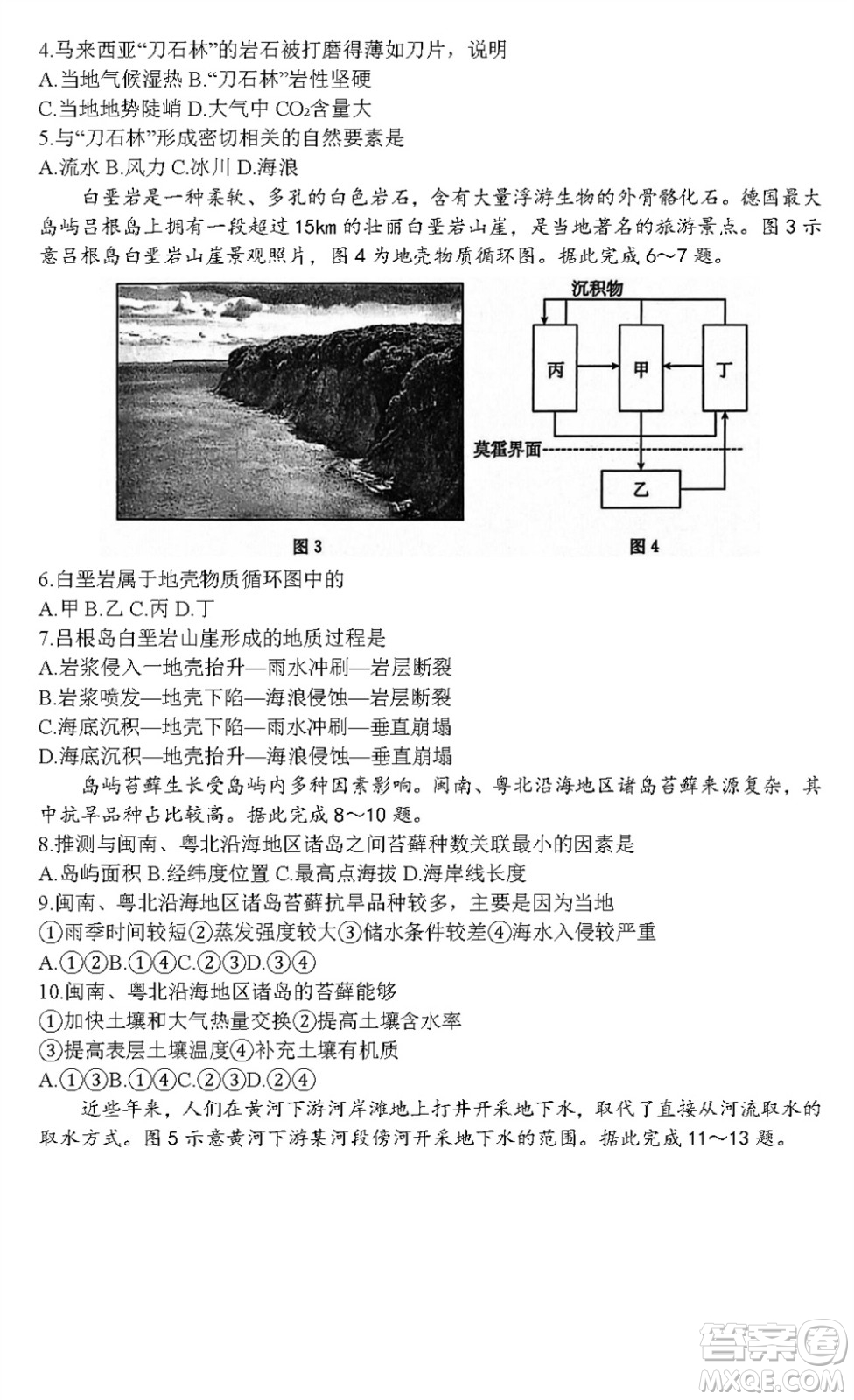 河北滄衡八校聯(lián)盟2024屆高三上學(xué)期期中考試金太陽(yáng)138C地理試題答案