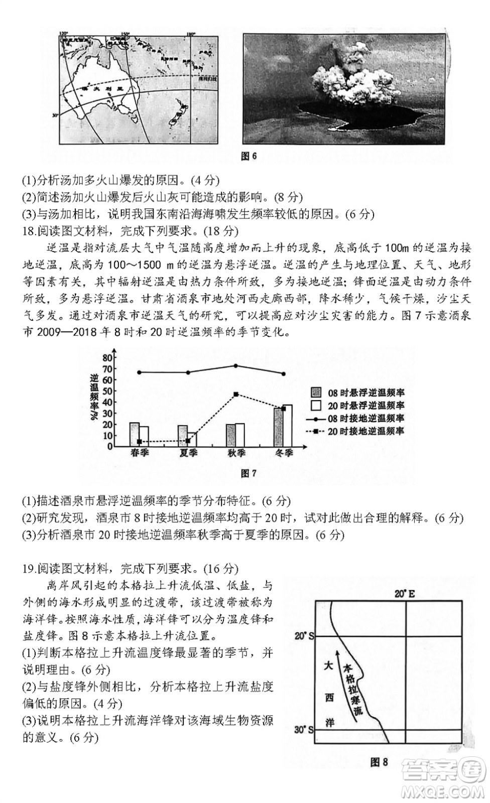 河北滄衡八校聯(lián)盟2024屆高三上學(xué)期期中考試金太陽(yáng)138C地理試題答案