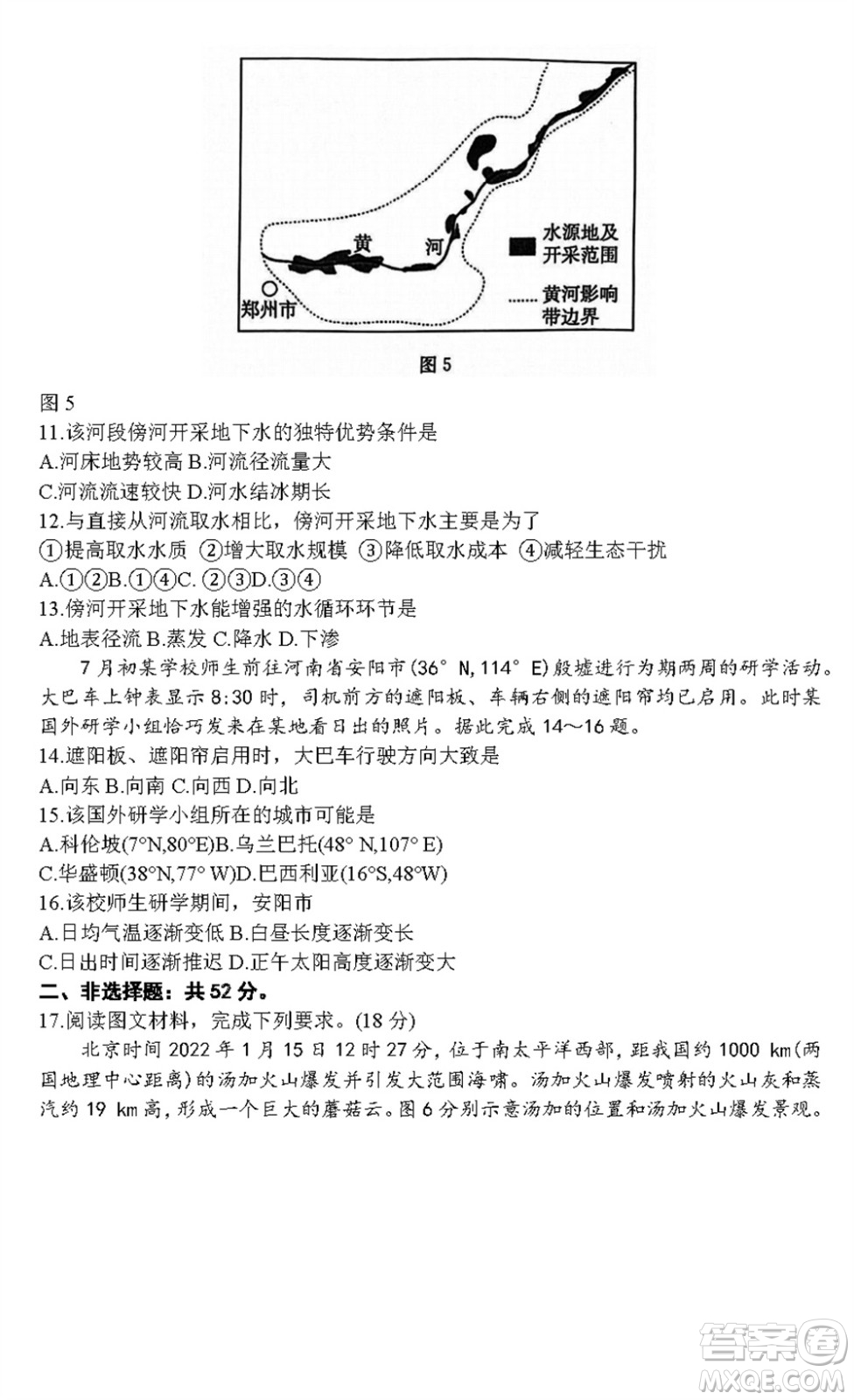河北滄衡八校聯(lián)盟2024屆高三上學(xué)期期中考試金太陽(yáng)138C地理試題答案