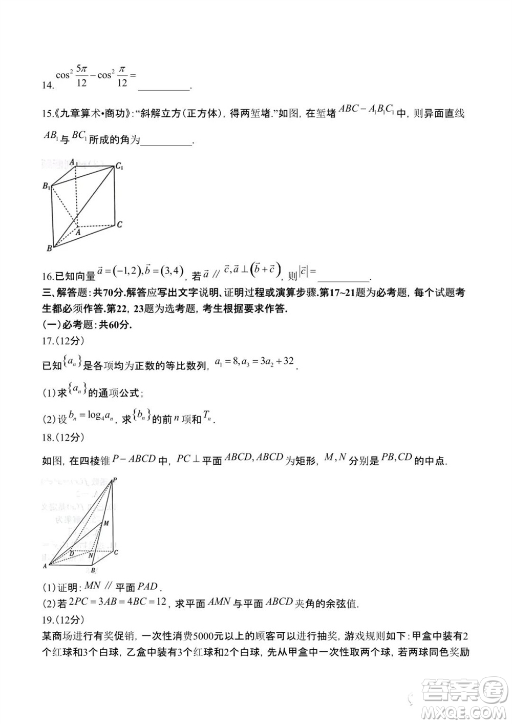 安康市2023-2024學(xué)年高三年級(jí)上學(xué)期第一次質(zhì)量聯(lián)考理科數(shù)學(xué)參考答案