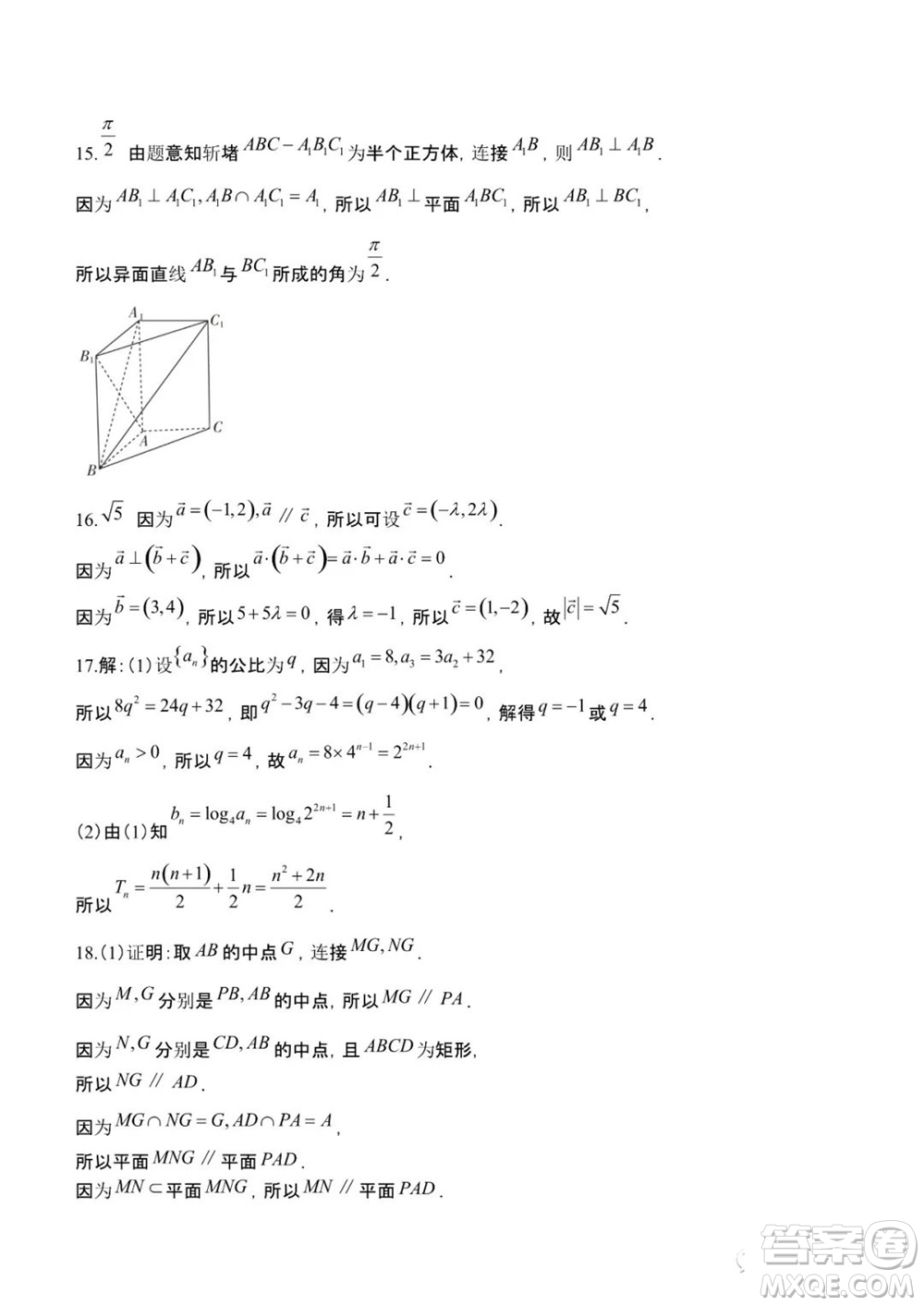 安康市2023-2024學(xué)年高三年級(jí)上學(xué)期第一次質(zhì)量聯(lián)考理科數(shù)學(xué)參考答案