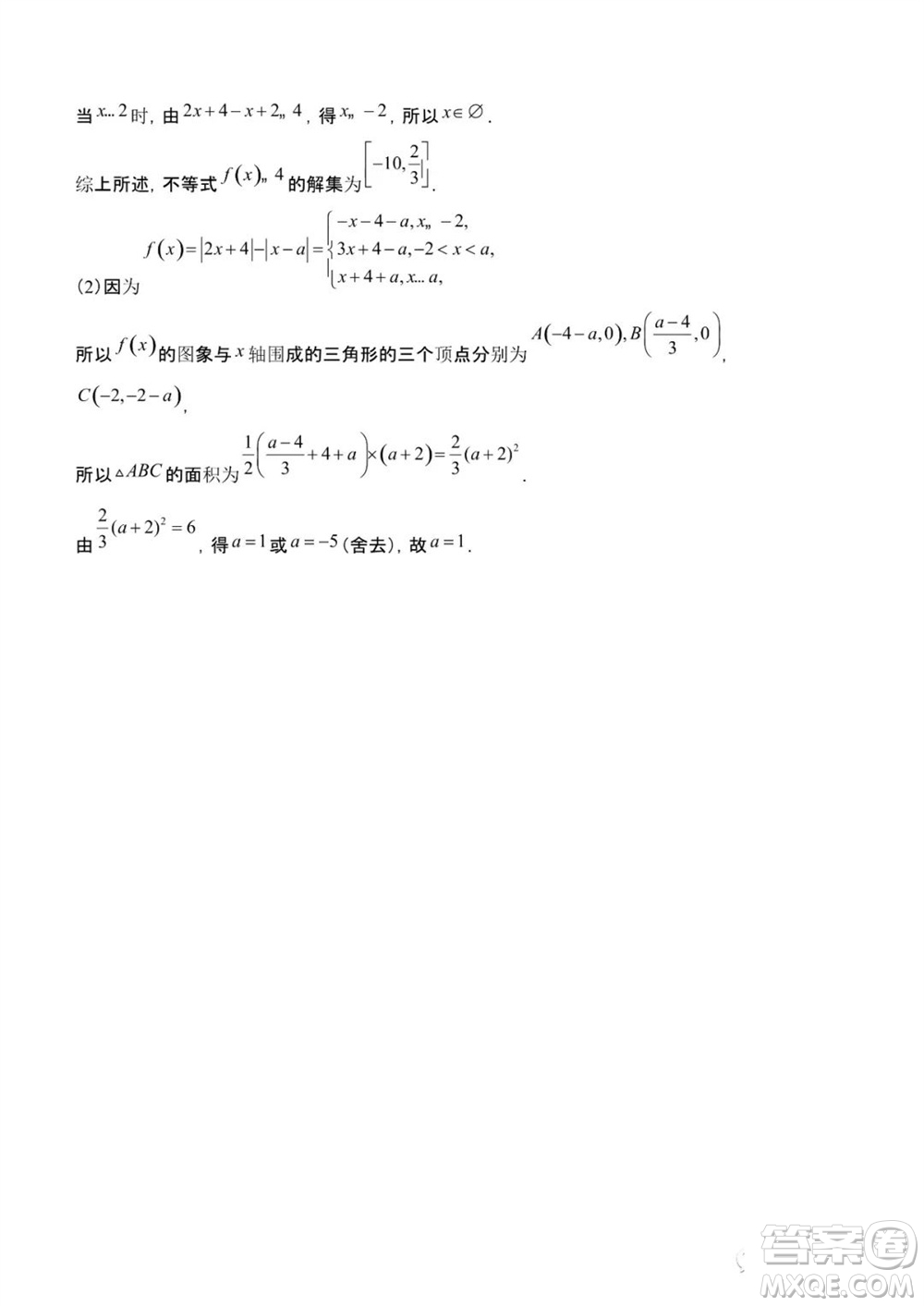安康市2023-2024學(xué)年高三年級(jí)上學(xué)期第一次質(zhì)量聯(lián)考理科數(shù)學(xué)參考答案