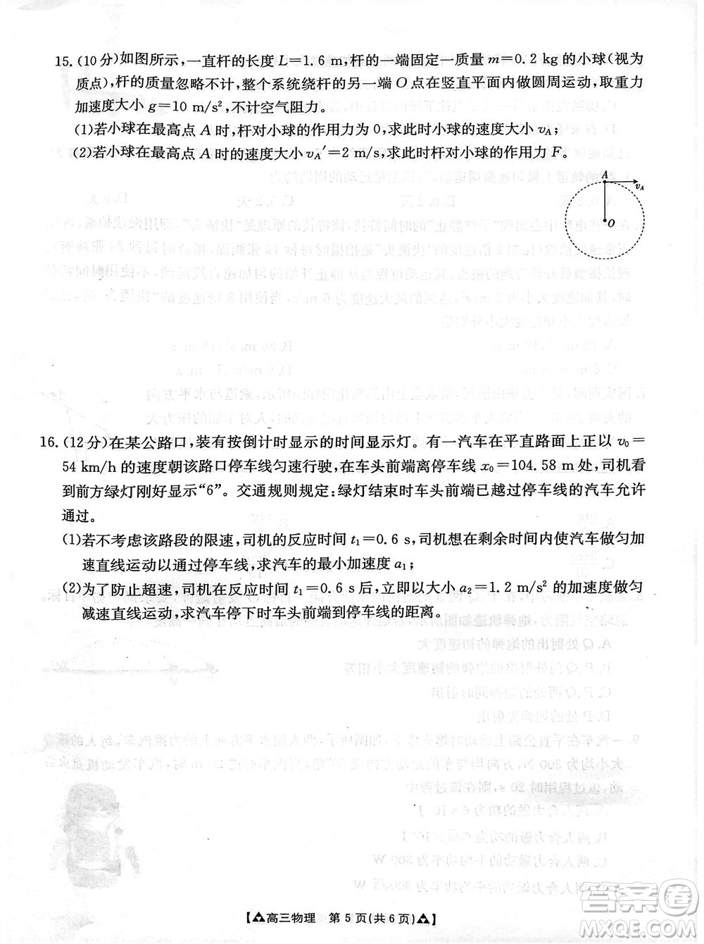 安康市2023-2024學年高三年級上學期第一次質量聯(lián)考物理參考答案