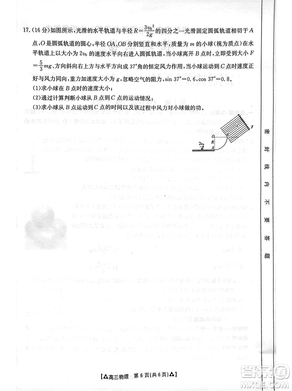安康市2023-2024學年高三年級上學期第一次質量聯(lián)考物理參考答案