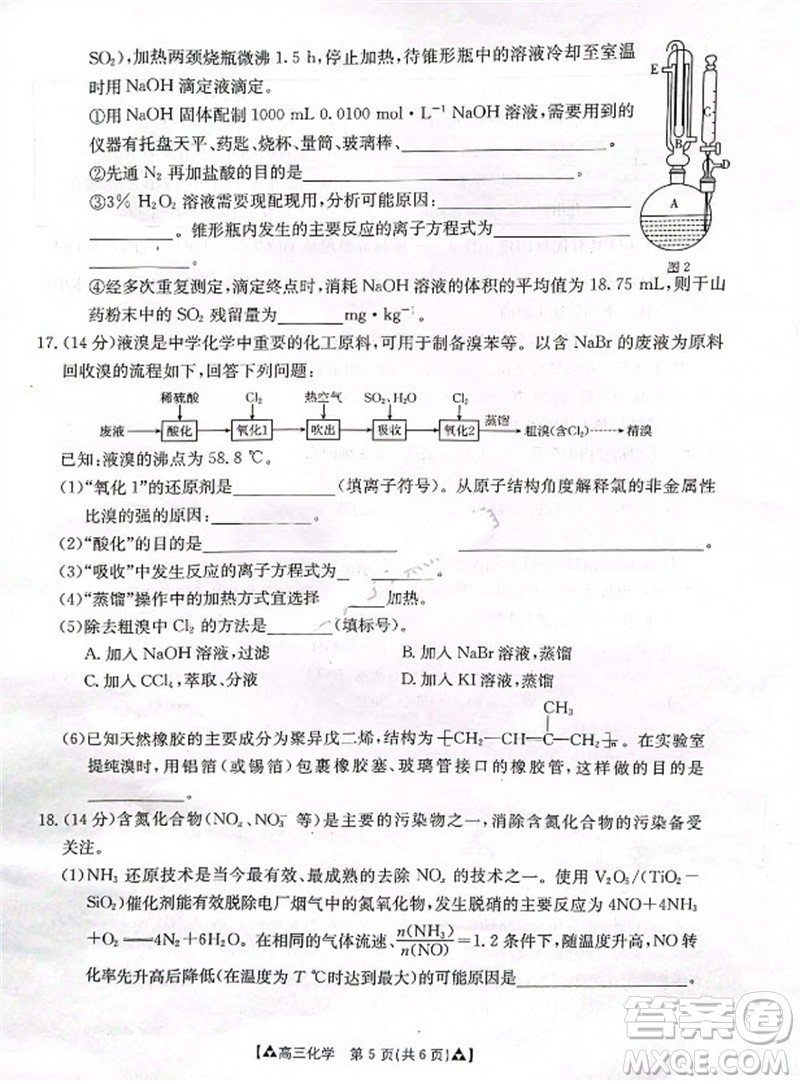 安康市2023-2024學年高三年級上學期第一次質(zhì)量聯(lián)考化學參考答案