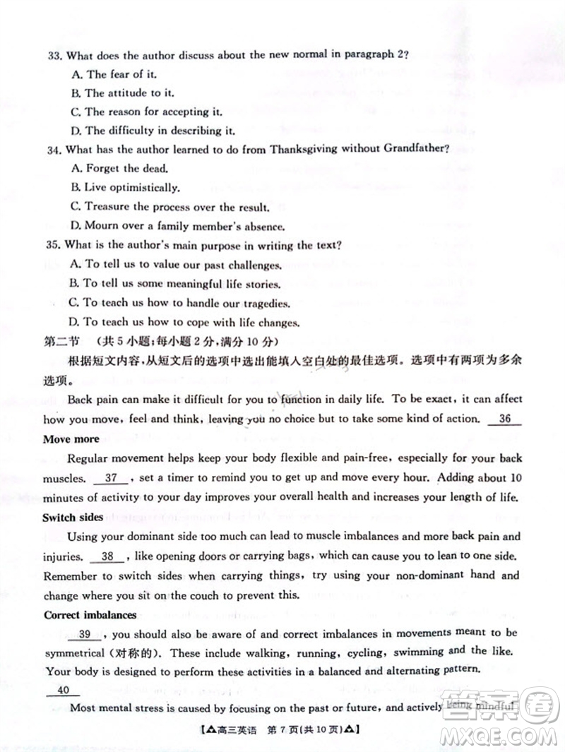 安康市2023-2024學(xué)年高三年級(jí)上學(xué)期第一次質(zhì)量聯(lián)考英語(yǔ)參考答案