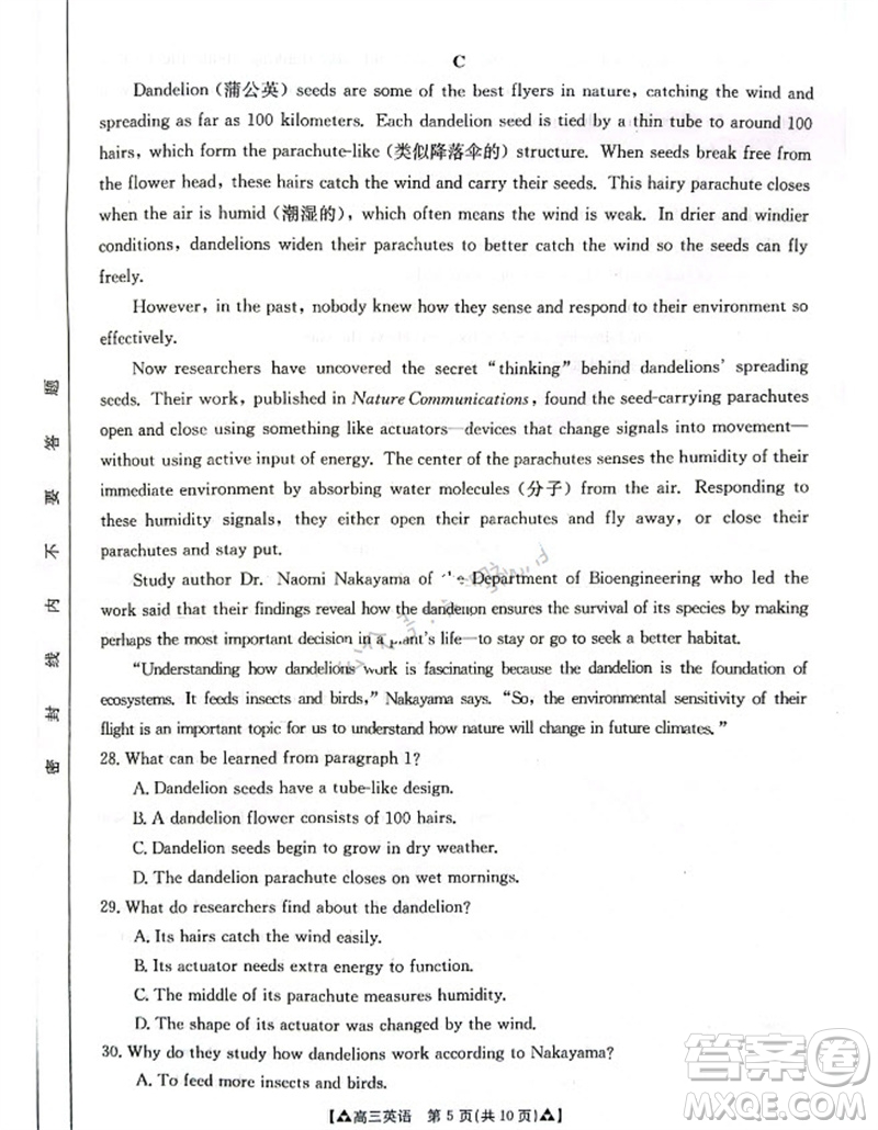 安康市2023-2024學(xué)年高三年級(jí)上學(xué)期第一次質(zhì)量聯(lián)考英語(yǔ)參考答案