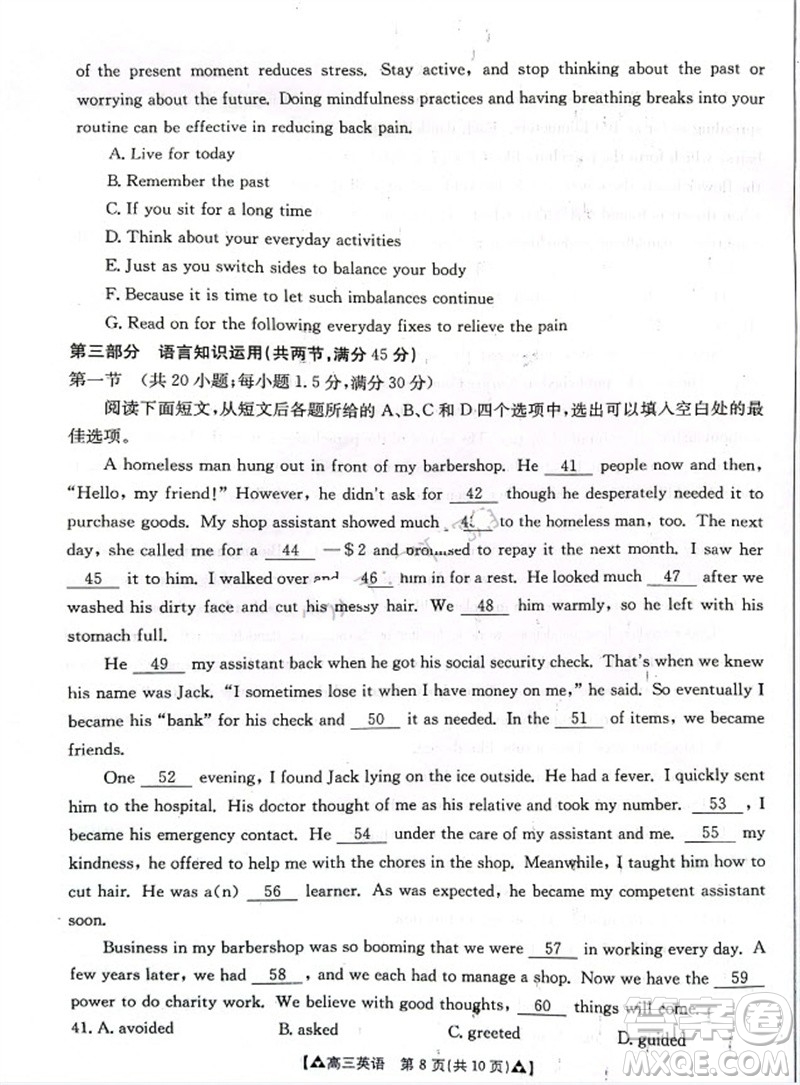 安康市2023-2024學(xué)年高三年級(jí)上學(xué)期第一次質(zhì)量聯(lián)考英語(yǔ)參考答案
