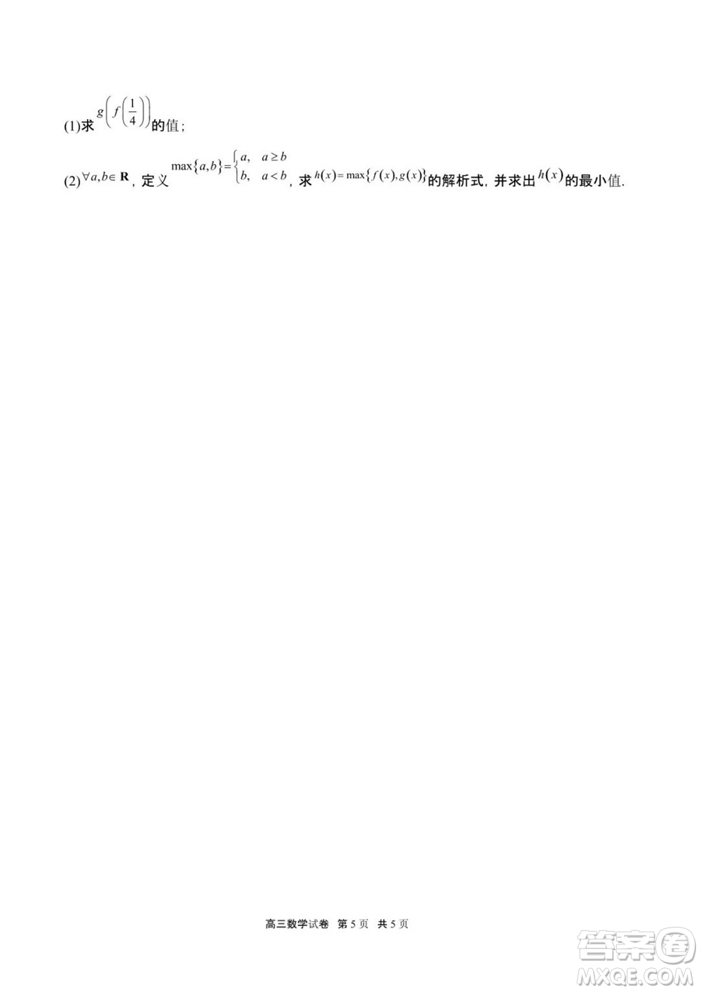 重慶市縉云教育聯(lián)盟2023-2024學(xué)年高三上學(xué)期11月質(zhì)量檢測(cè)數(shù)學(xué)答案