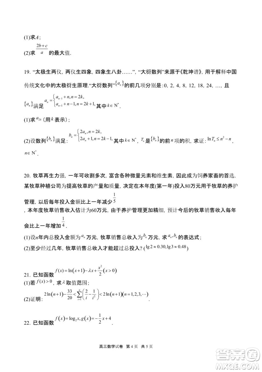 重慶市縉云教育聯(lián)盟2023-2024學(xué)年高三上學(xué)期11月質(zhì)量檢測(cè)數(shù)學(xué)答案