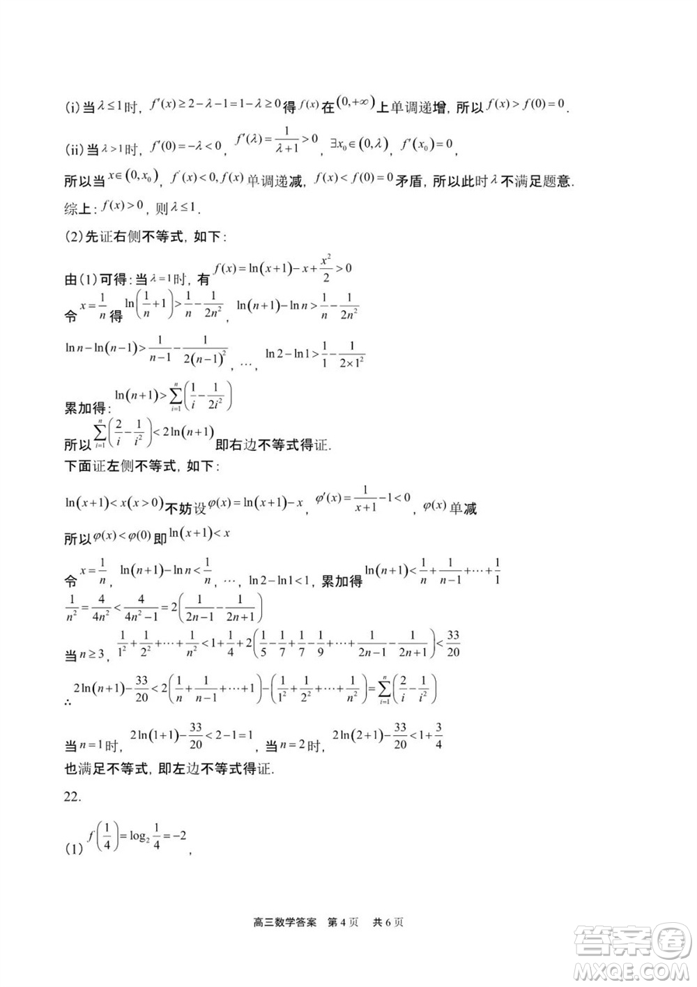 重慶市縉云教育聯(lián)盟2023-2024學(xué)年高三上學(xué)期11月質(zhì)量檢測(cè)數(shù)學(xué)答案