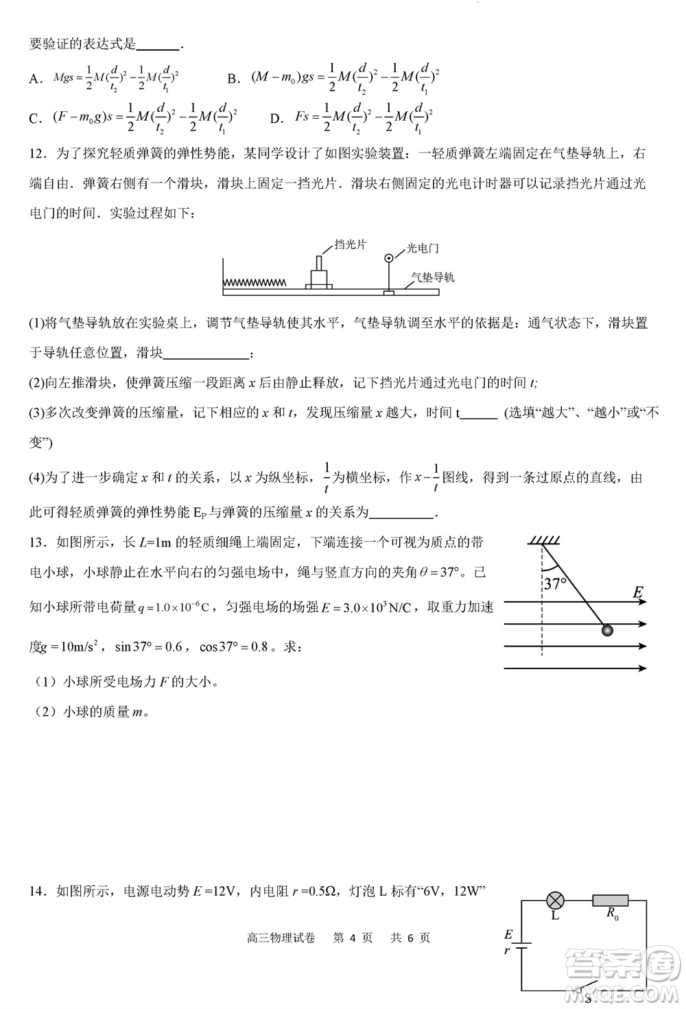 重慶市縉云教育聯(lián)盟2023-2024學年高三上學期11月質量檢測物理答案