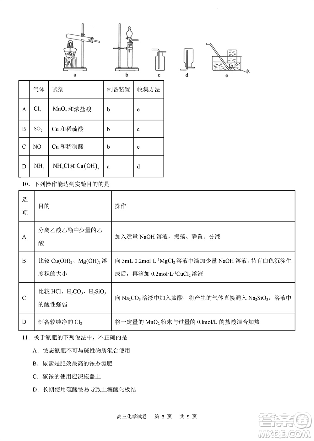 重慶市縉云教育聯(lián)盟2023-2024學年高三上學期11月質(zhì)量檢測化學答案