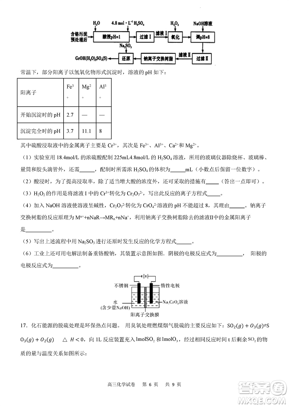 重慶市縉云教育聯(lián)盟2023-2024學年高三上學期11月質(zhì)量檢測化學答案