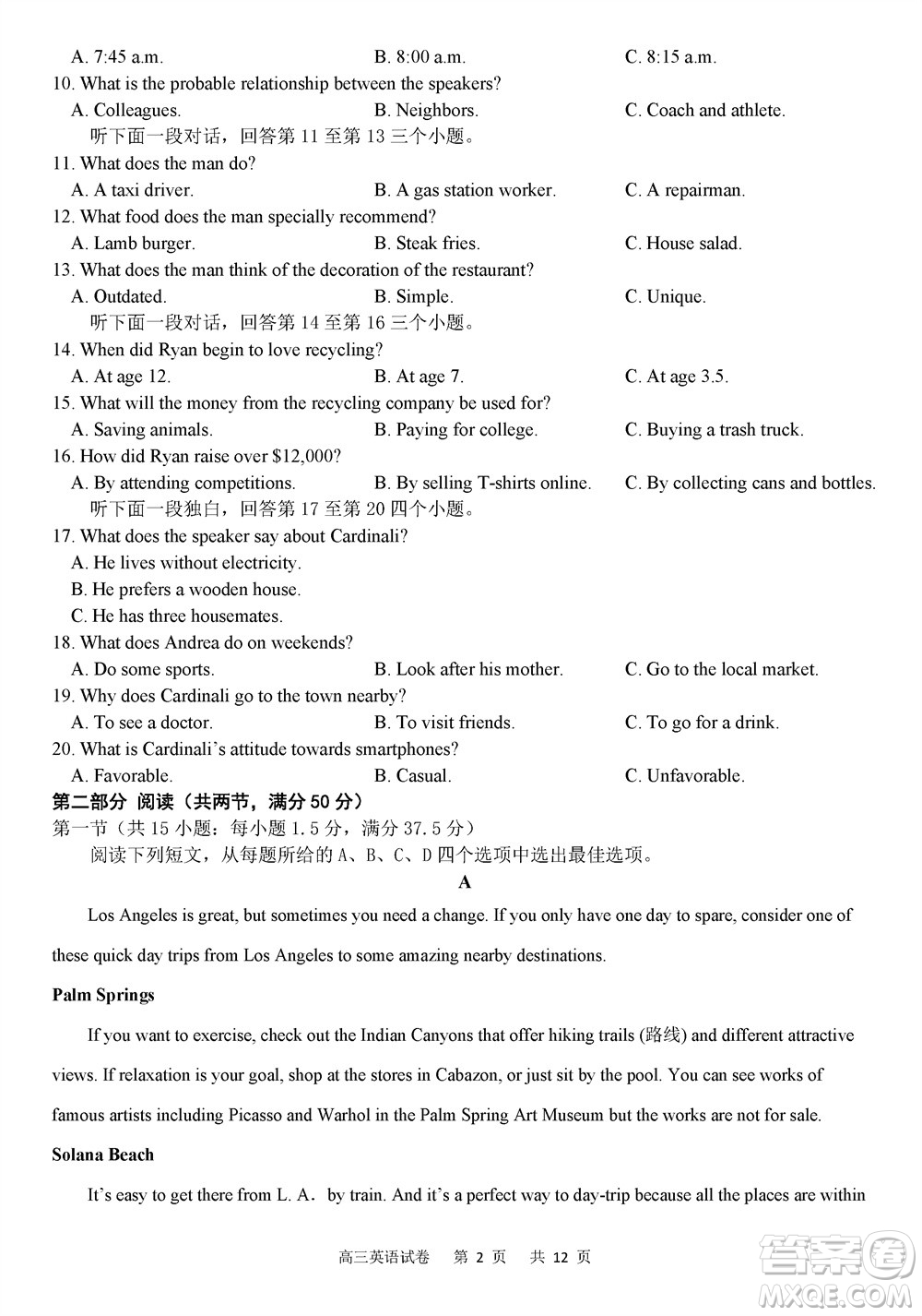 重慶市縉云教育聯(lián)盟2023-2024學(xué)年高三上學(xué)期11月質(zhì)量檢測(cè)英語(yǔ)答案