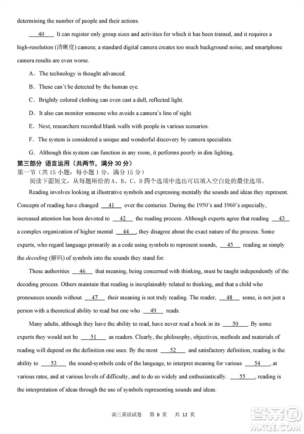 重慶市縉云教育聯(lián)盟2023-2024學(xué)年高三上學(xué)期11月質(zhì)量檢測(cè)英語(yǔ)答案