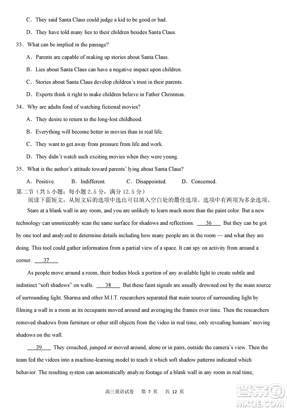 重慶市縉云教育聯(lián)盟2023-2024學(xué)年高三上學(xué)期11月質(zhì)量檢測(cè)英語(yǔ)答案