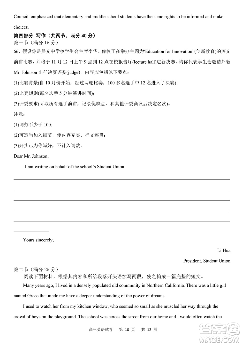 重慶市縉云教育聯(lián)盟2023-2024學(xué)年高三上學(xué)期11月質(zhì)量檢測(cè)英語(yǔ)答案