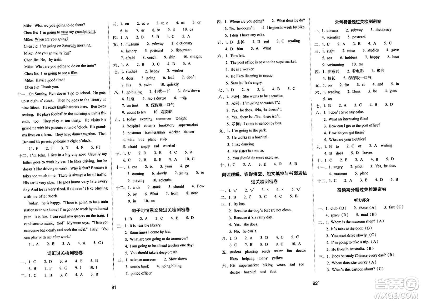 長春出版社2023年秋期末沖刺100分完全試卷六年級英語上冊人教PEP版三年級起始版答案