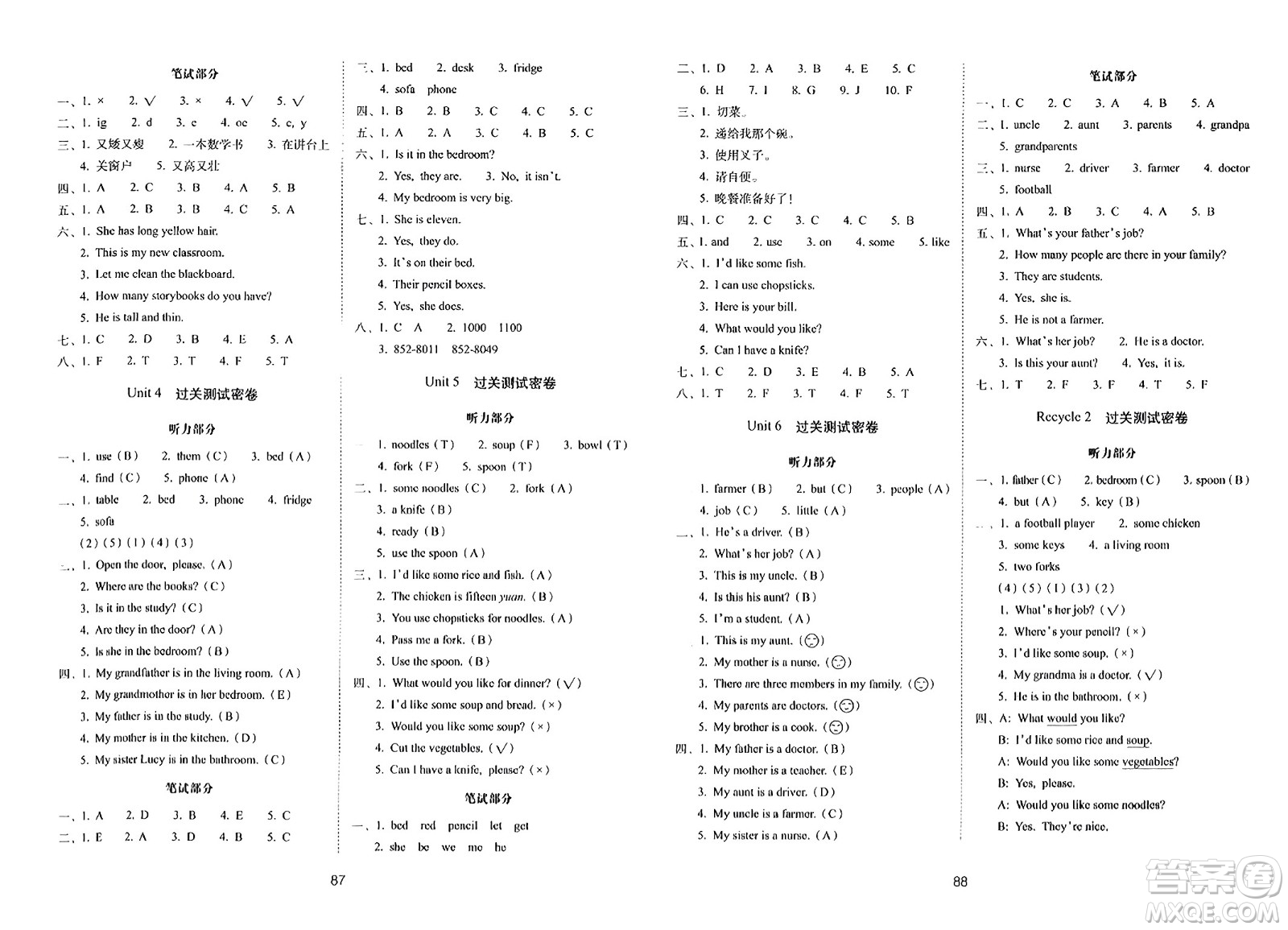 長春出版社2023年秋期末沖刺100分完全試卷四年級英語上冊人教PEP版三年級起始版答案