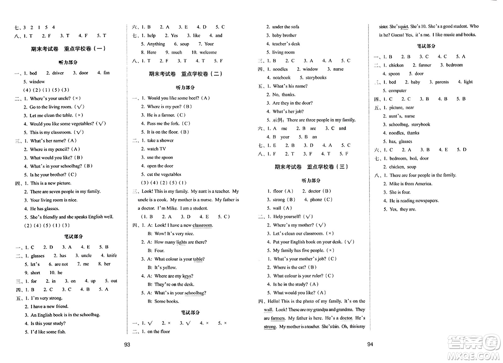 長春出版社2023年秋期末沖刺100分完全試卷四年級英語上冊人教PEP版三年級起始版答案