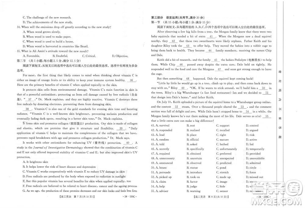 福建龍巖名校2023-2024學(xué)年高三上學(xué)期11月期中考試英語(yǔ)試題答案