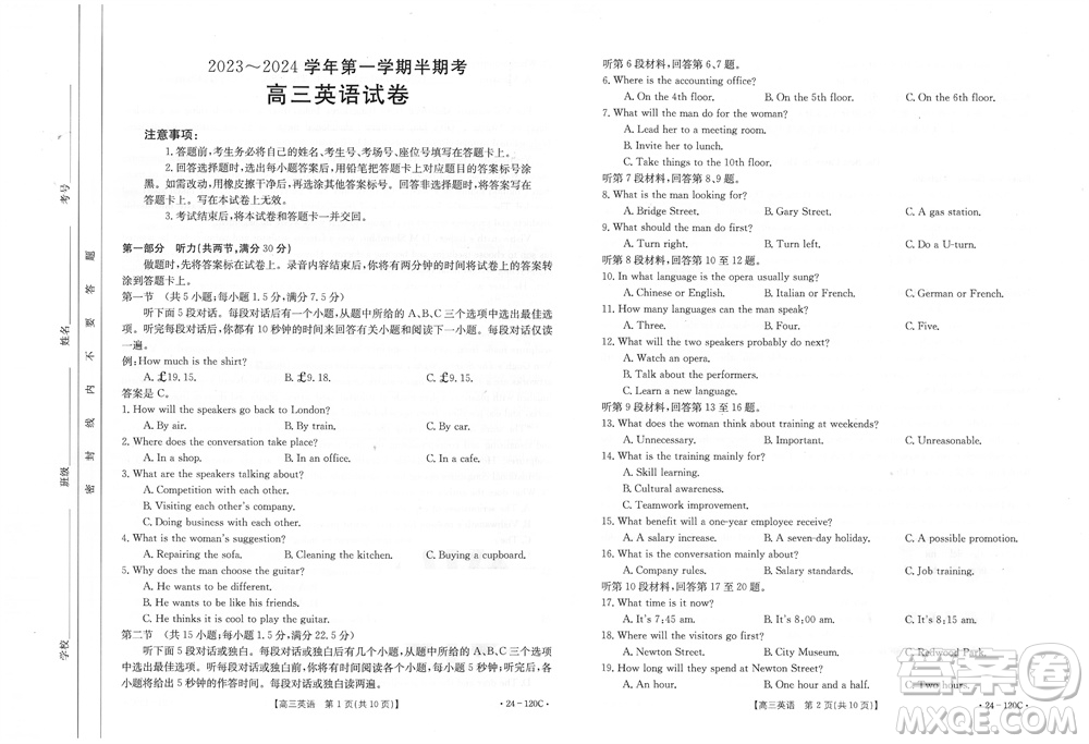 福建龍巖名校2023-2024學(xué)年高三上學(xué)期11月期中考試英語(yǔ)試題答案