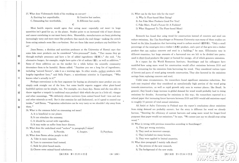 福建龍巖名校2023-2024學(xué)年高三上學(xué)期11月期中考試英語(yǔ)試題答案