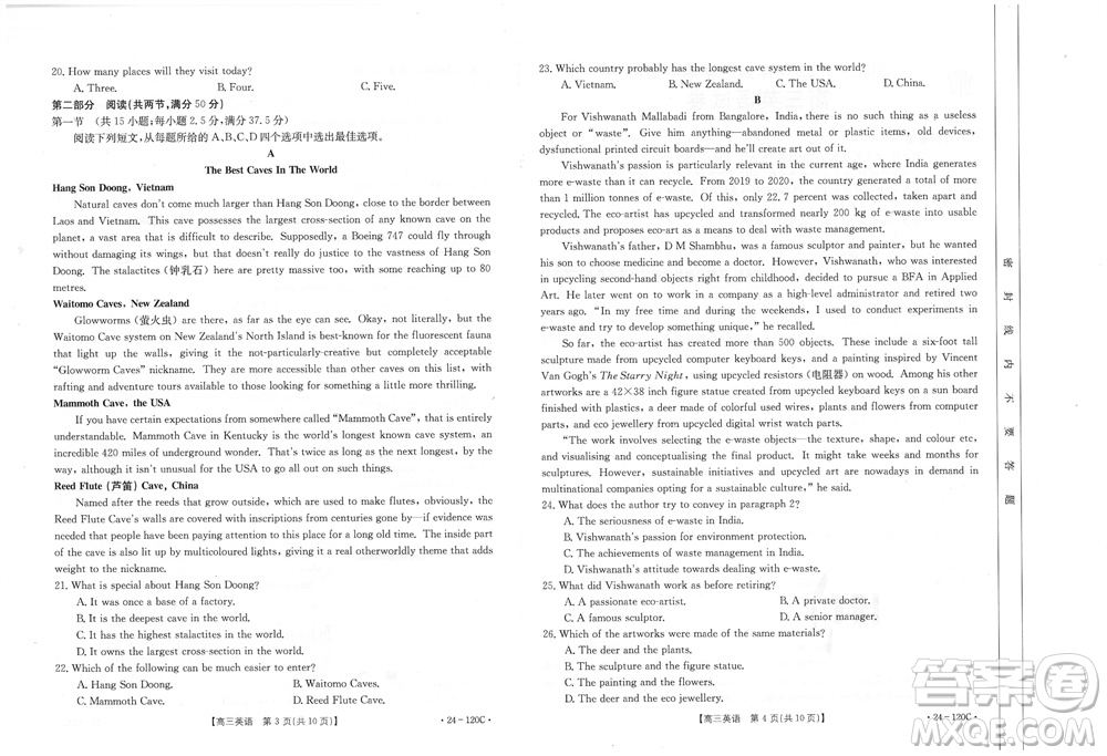福建龍巖名校2023-2024學(xué)年高三上學(xué)期11月期中考試英語(yǔ)試題答案