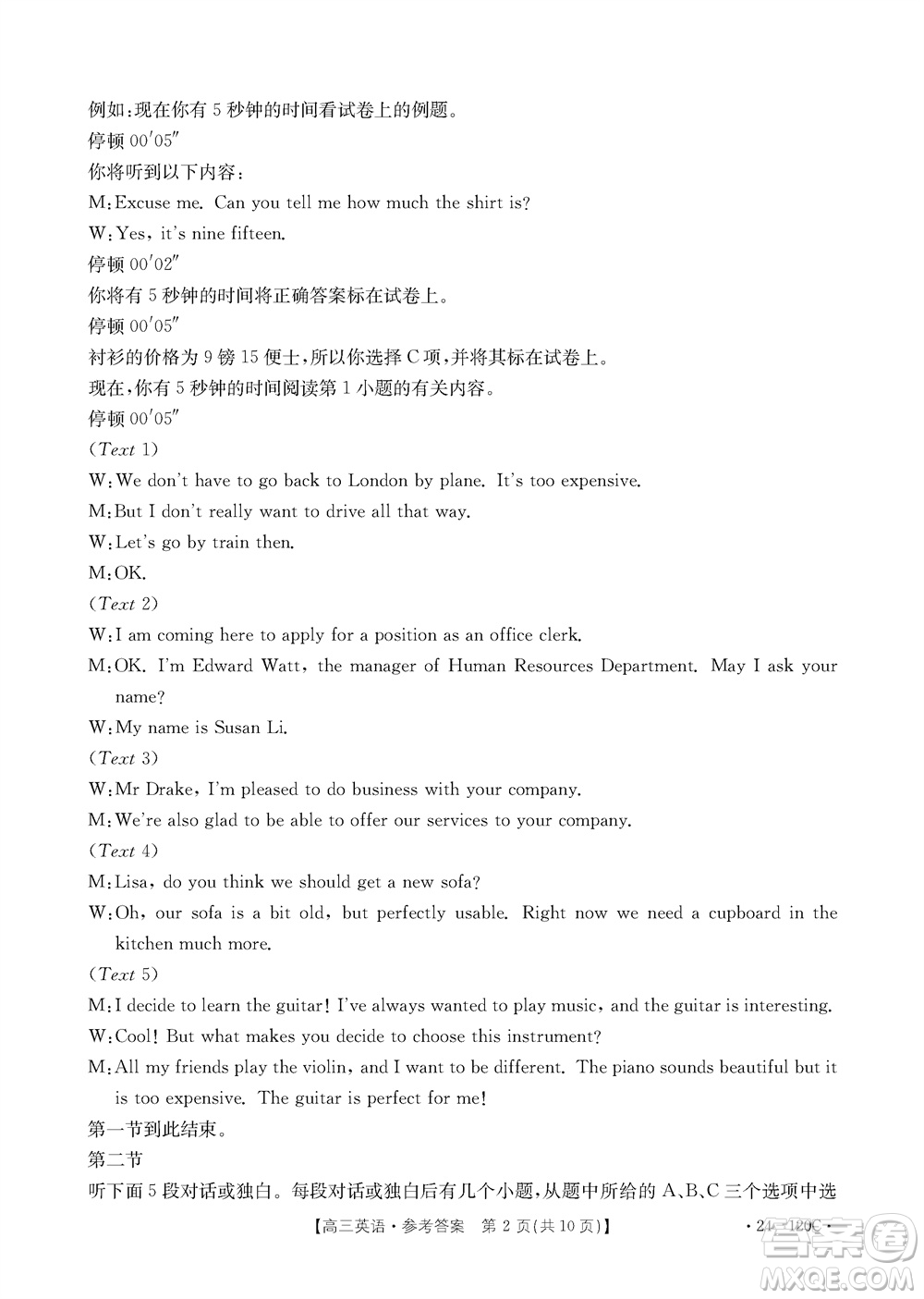 福建龍巖名校2023-2024學(xué)年高三上學(xué)期11月期中考試英語(yǔ)試題答案
