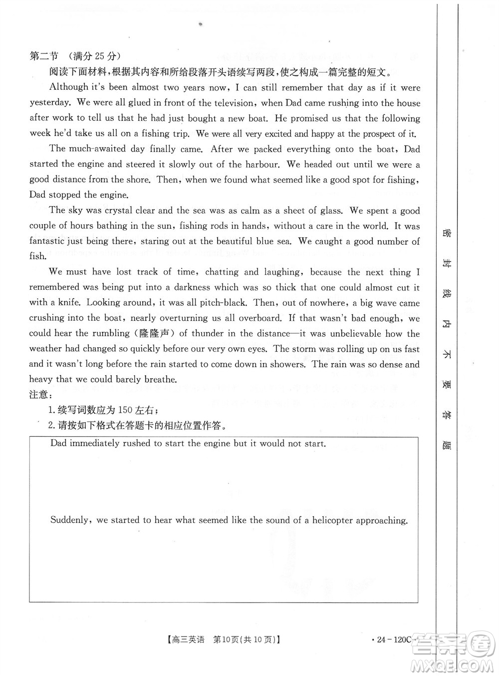 福建龍巖名校2023-2024學(xué)年高三上學(xué)期11月期中考試英語(yǔ)試題答案