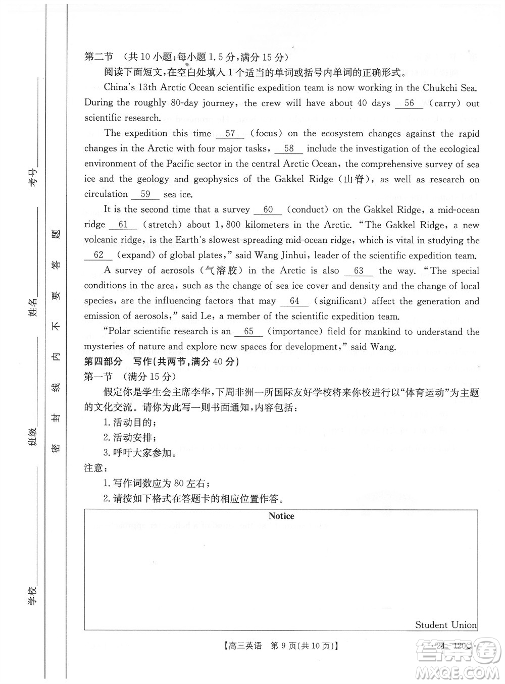 福建龍巖名校2023-2024學(xué)年高三上學(xué)期11月期中考試英語(yǔ)試題答案