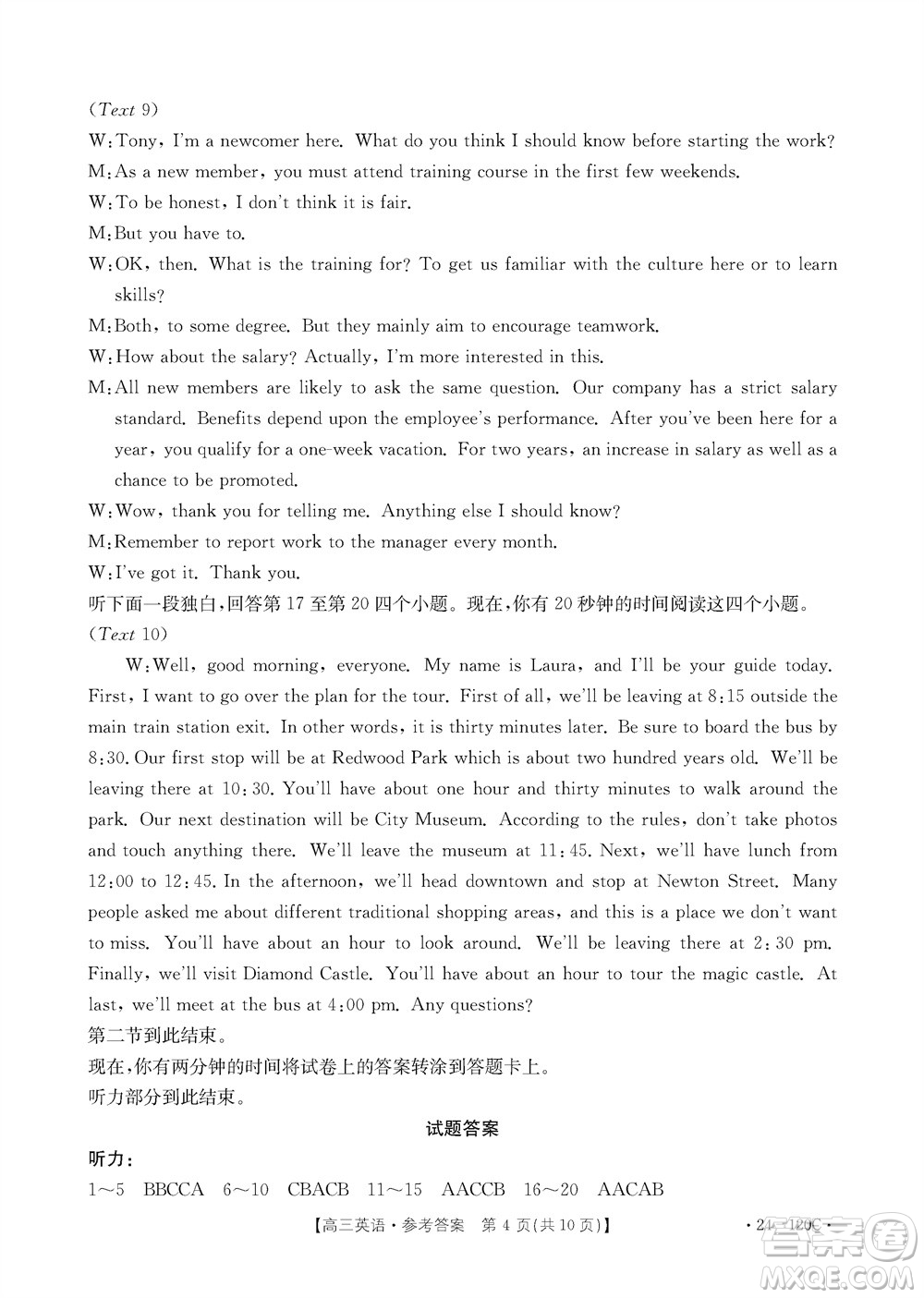 福建龍巖名校2023-2024學(xué)年高三上學(xué)期11月期中考試英語(yǔ)試題答案