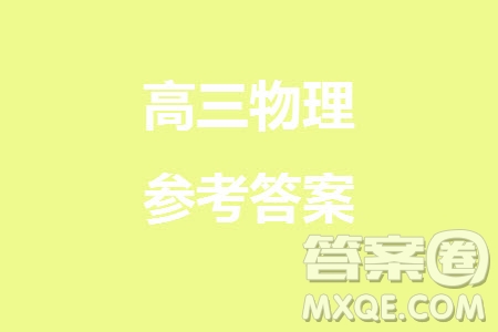 福建龍巖名校2023-2024學年高三上學期11月期中考試物理試題答案