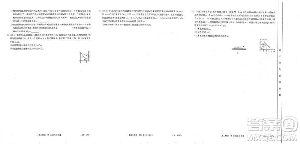 福建龍巖名校2023-2024學年高三上學期11月期中考試物理試題答案