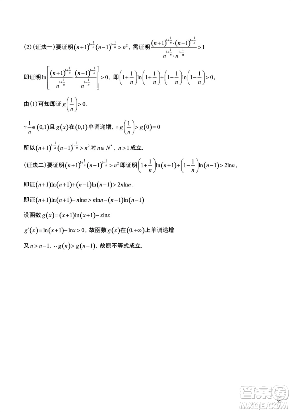 南陽市2023年秋高中三年級(jí)期中質(zhì)量評(píng)估數(shù)學(xué)試題答案