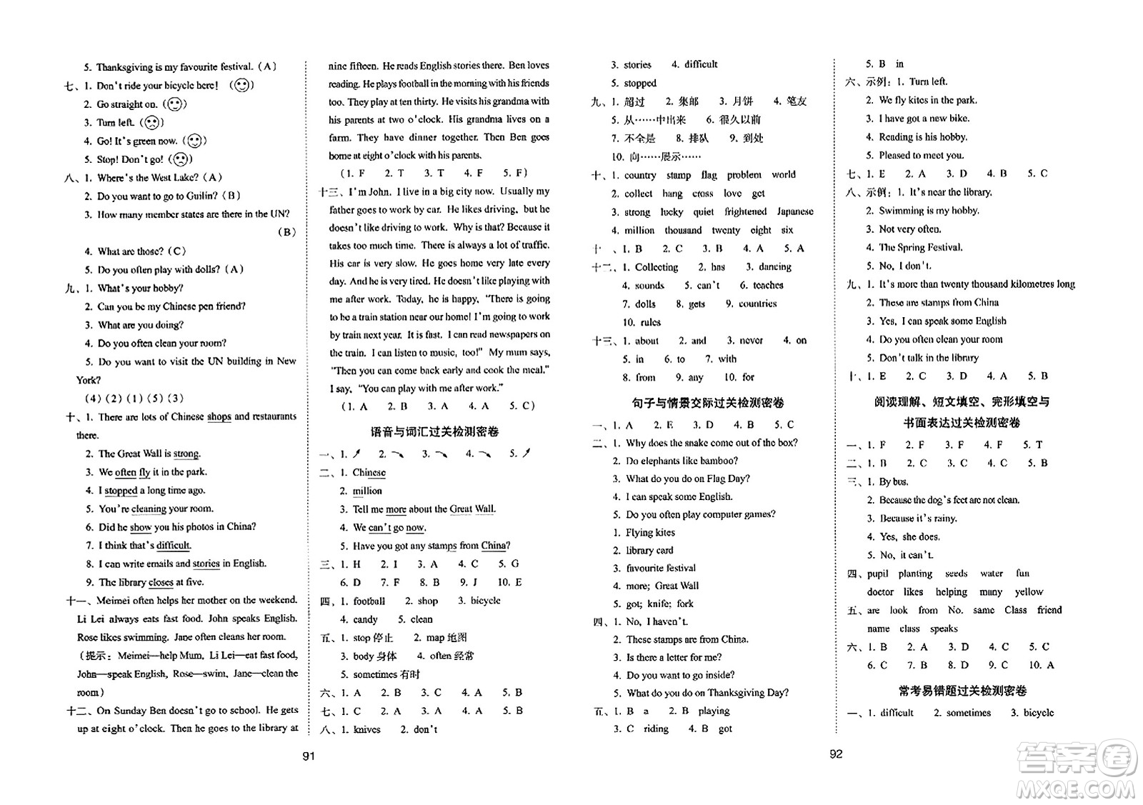 長春出版社2023年秋期末沖刺100分完全試卷六年級英語上冊外研版三年級起始版答案