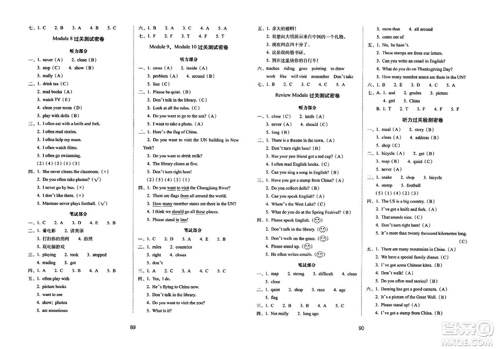 長春出版社2023年秋期末沖刺100分完全試卷六年級英語上冊外研版三年級起始版答案
