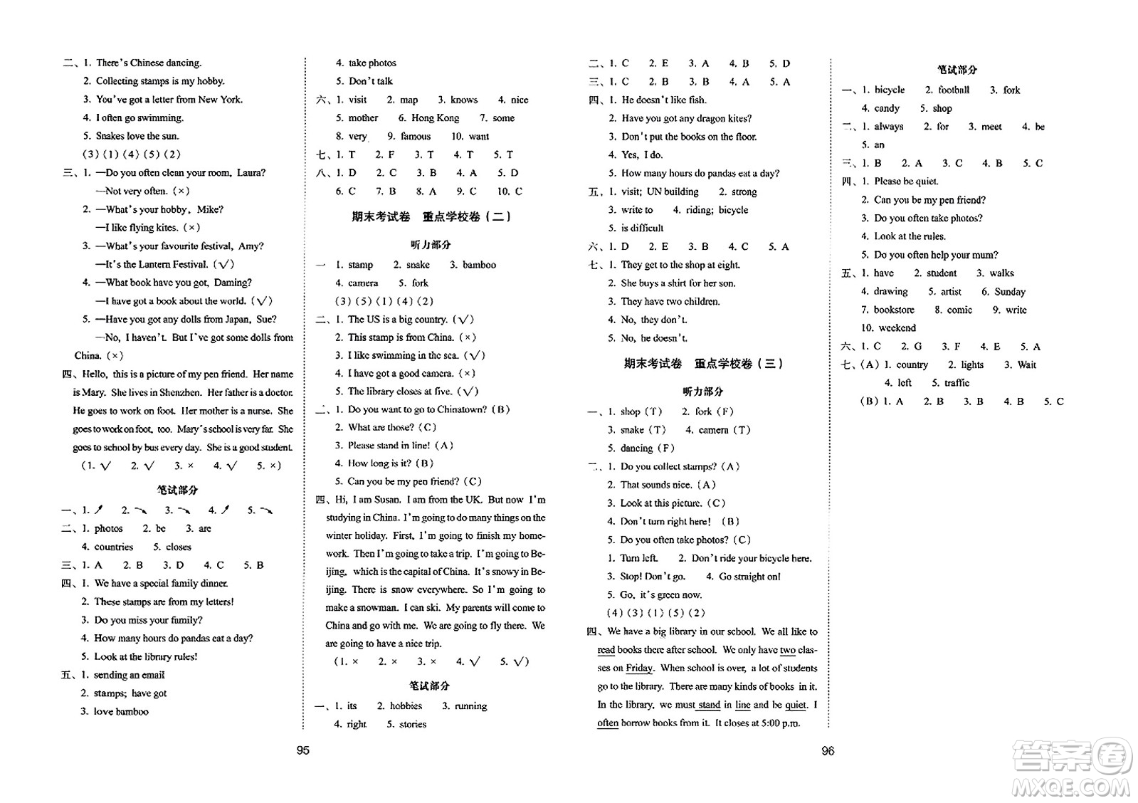 長春出版社2023年秋期末沖刺100分完全試卷六年級英語上冊外研版三年級起始版答案