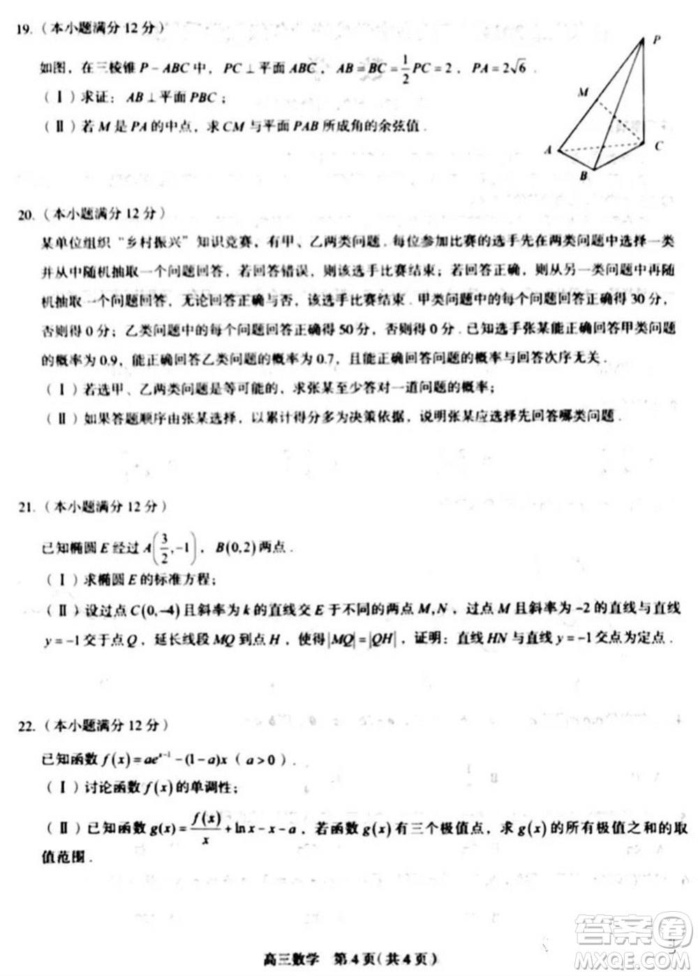 石家莊市2024屆高三上學期11月教學質(zhì)量摸底檢測數(shù)學試題答案