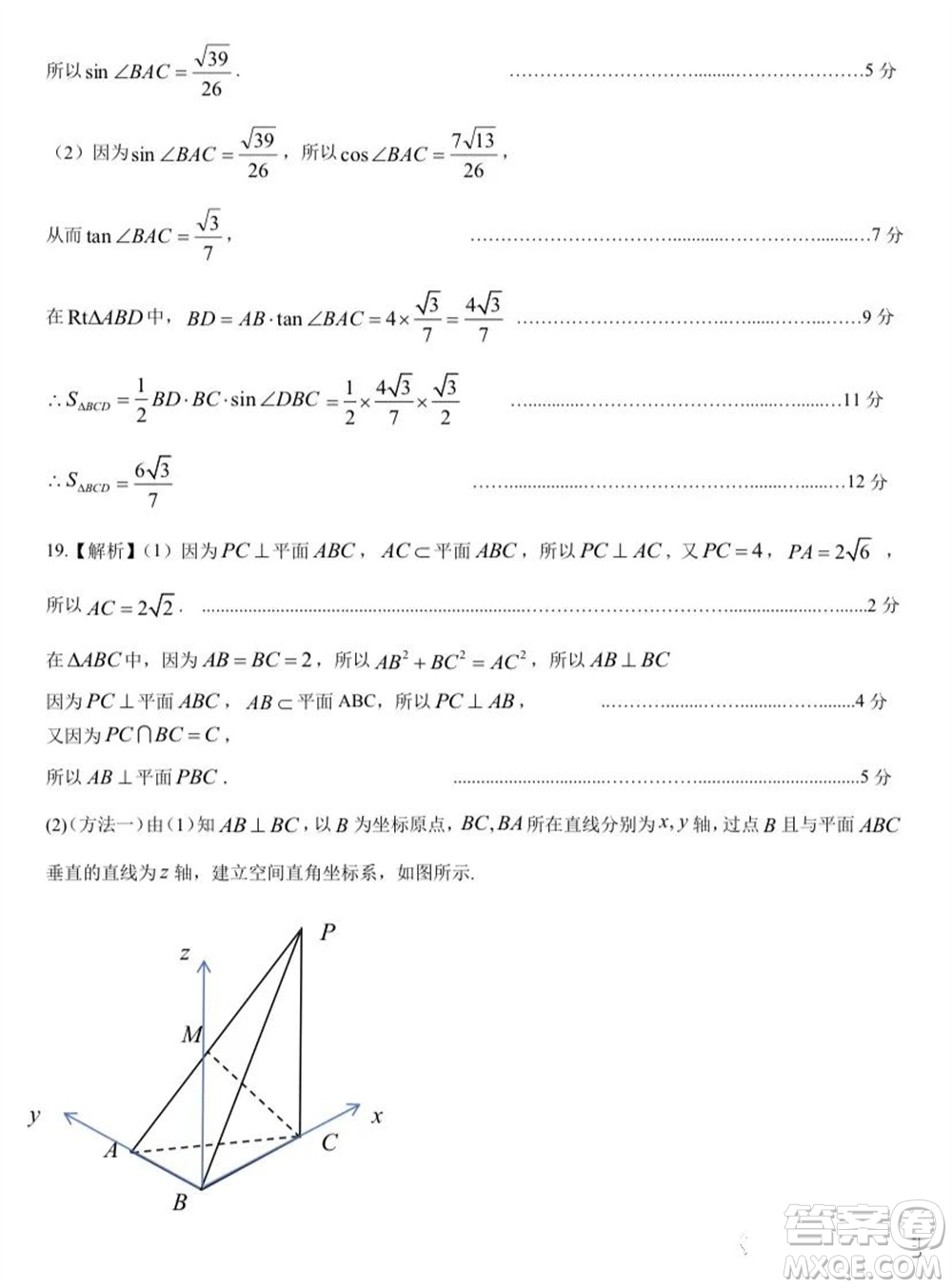石家莊市2024屆高三上學期11月教學質(zhì)量摸底檢測數(shù)學試題答案
