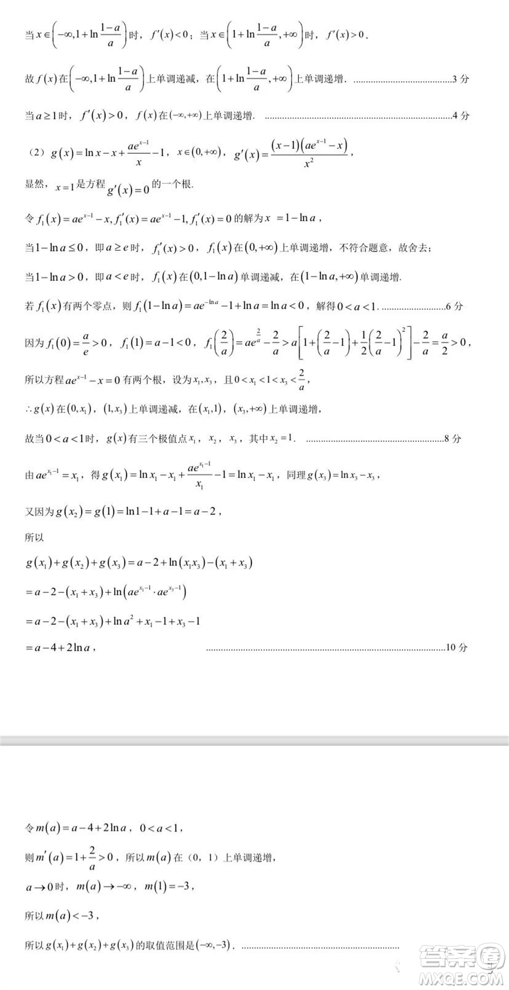 石家莊市2024屆高三上學期11月教學質(zhì)量摸底檢測數(shù)學試題答案