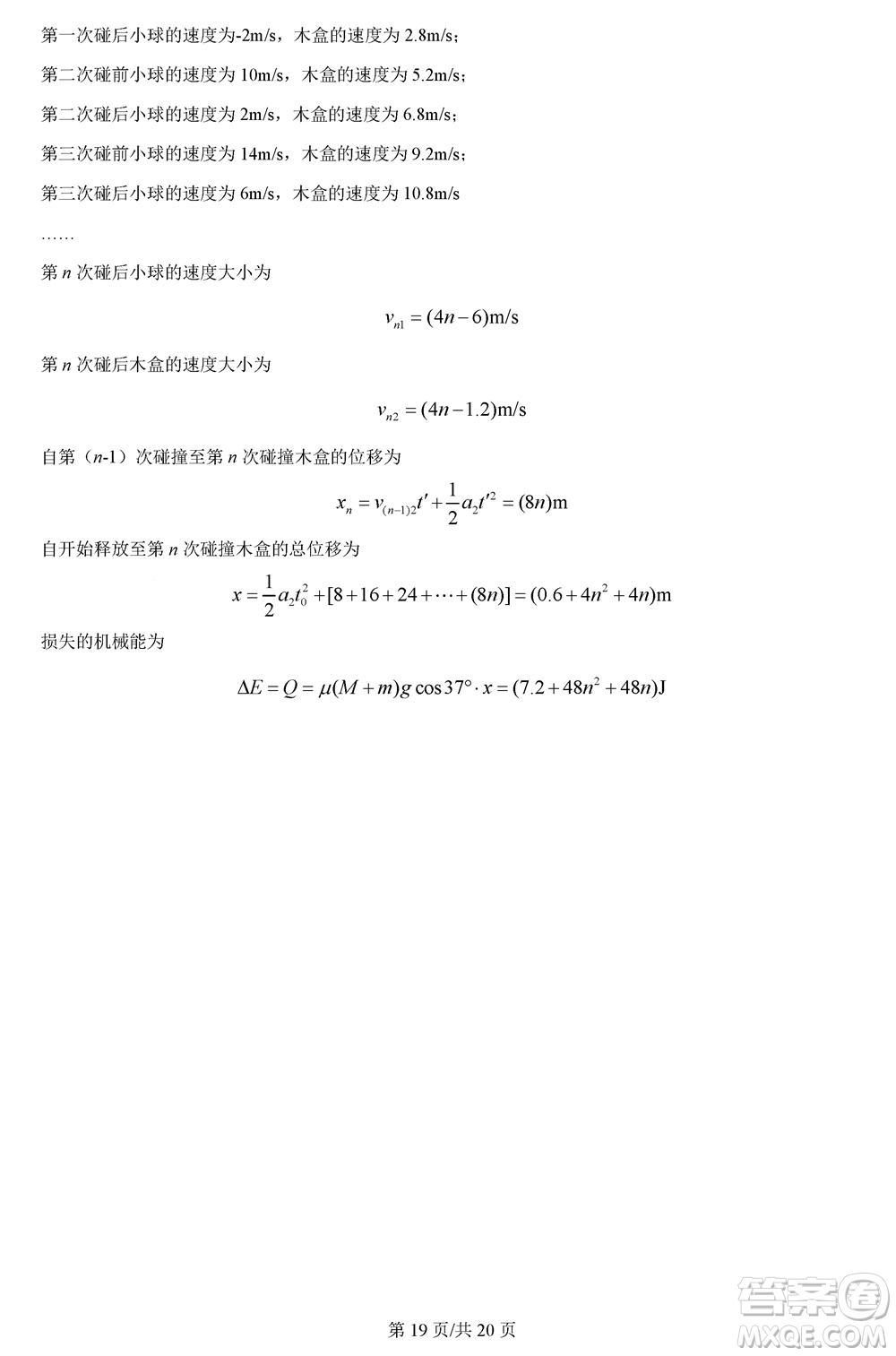西南師大附中2023-2024學(xué)年高三上學(xué)期11月期中考試物理答案