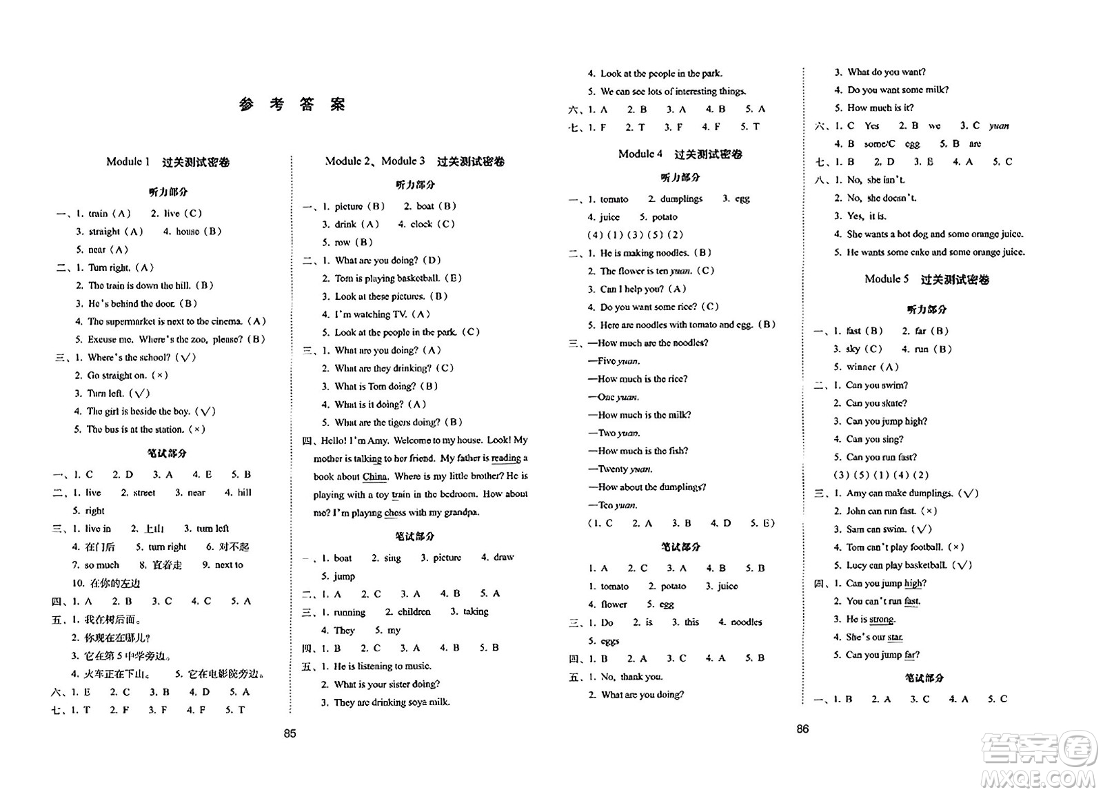 長春出版社2023年秋期末沖刺100分完全試卷四年級英語上冊外研版三年級起始版答案